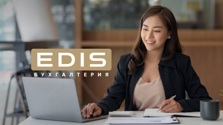 Landing Page для бухгалтерской компании EDIS